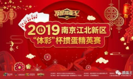 掼蛋比赛视频,策略对决，激情四溢